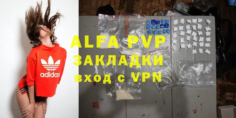 A-PVP Соль  Волхов 